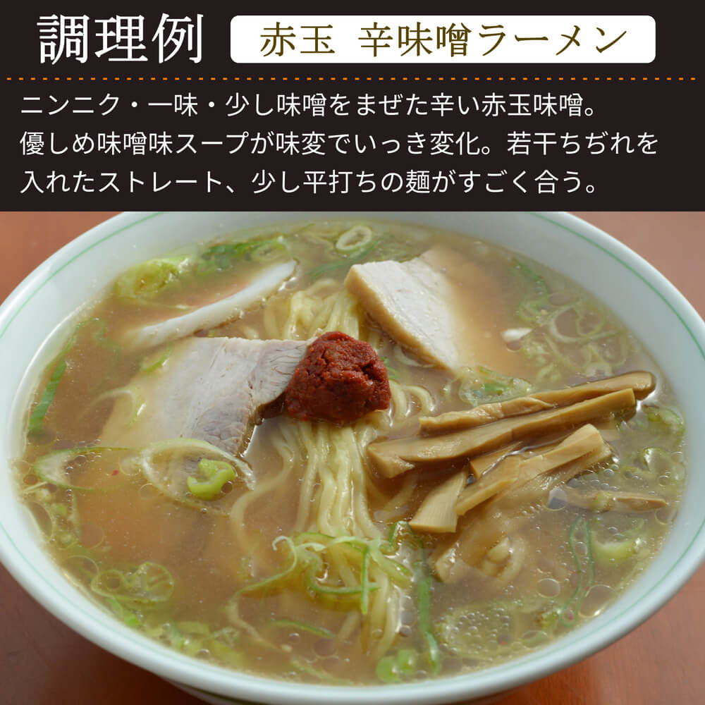商品名：福寿、多加水 熟成の平打ち太麺・ストレート麺の生麺