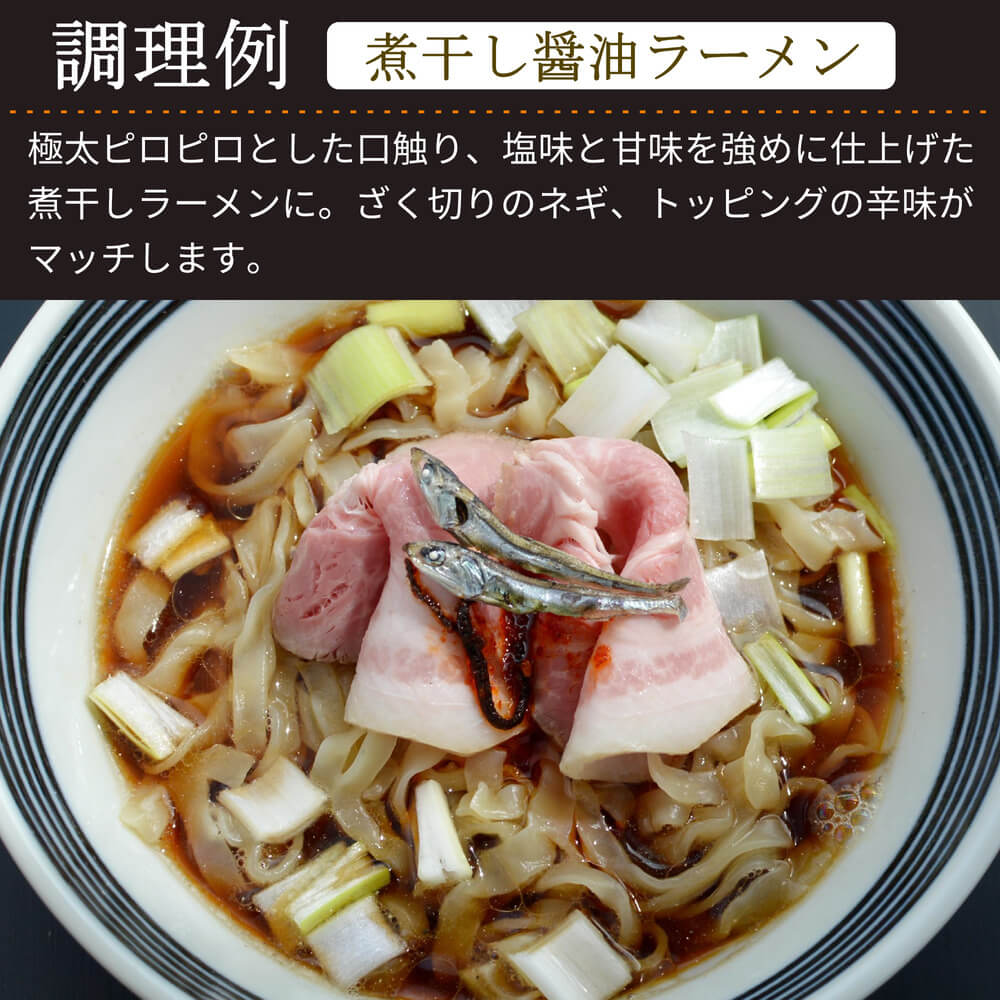 商品名：ツルプリ、多加水 熟成の極太乱切り麺・ちぢれ麺の生麺